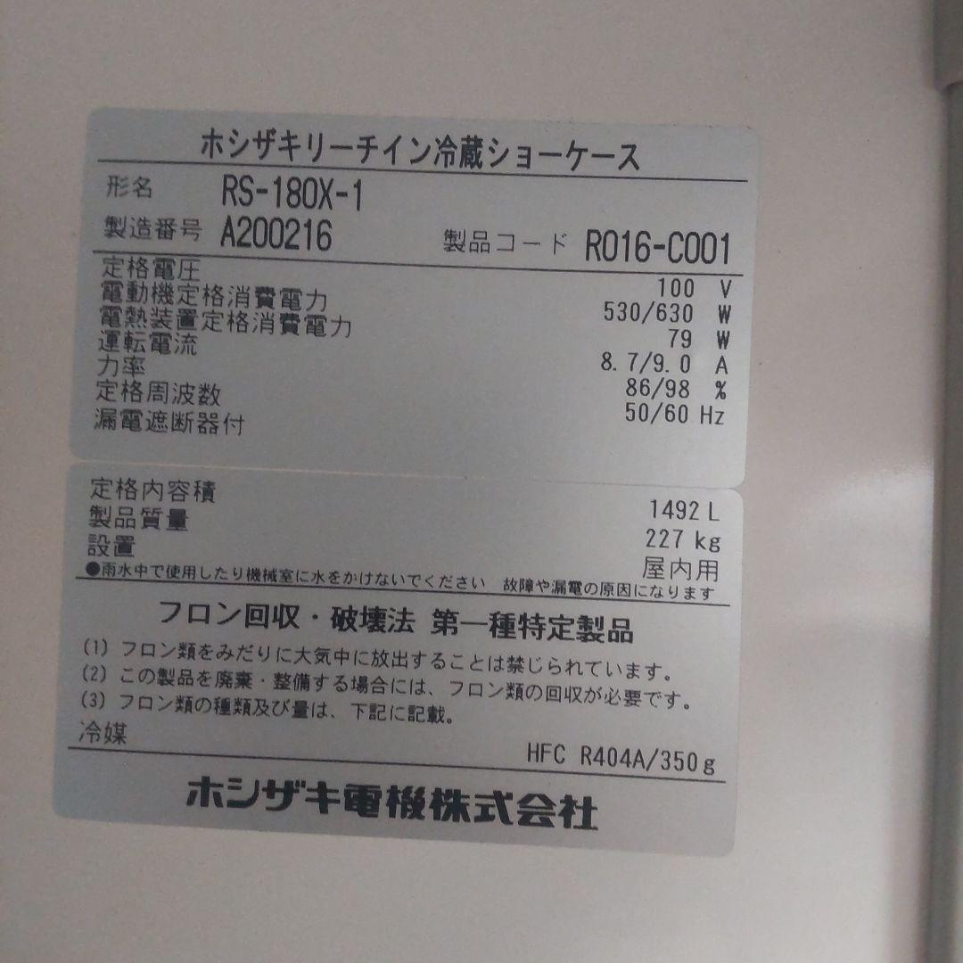 大型冷蔵ショーケース 3ドア シルバー