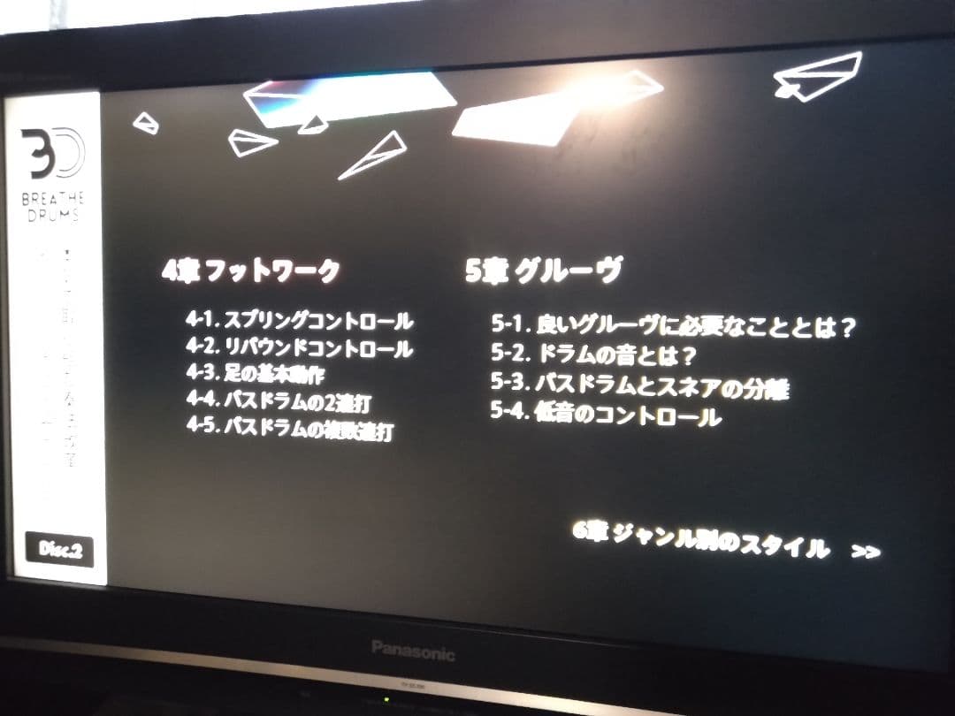 【お盆Sale！】　モーラー奏法とその応用 / 山北弘一　dvd