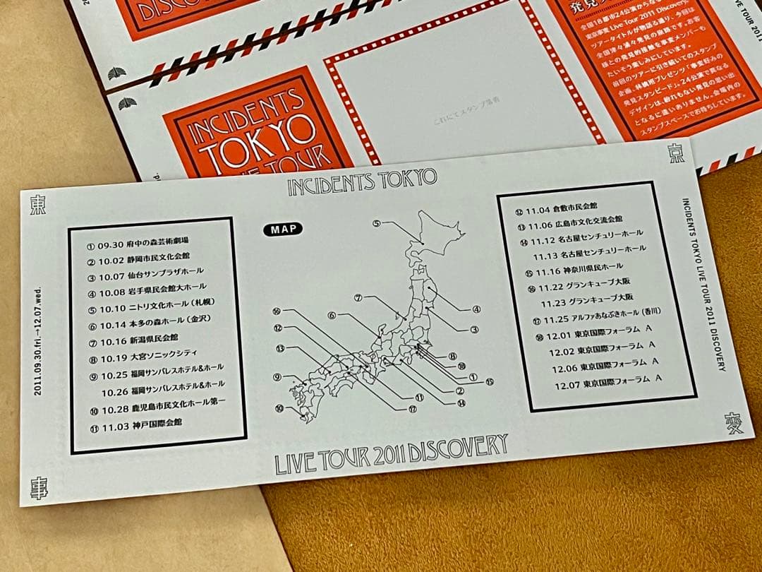 東京事変 DISCOVERY 中国四国3公演分 スタンプ＋専用台紙セット レア