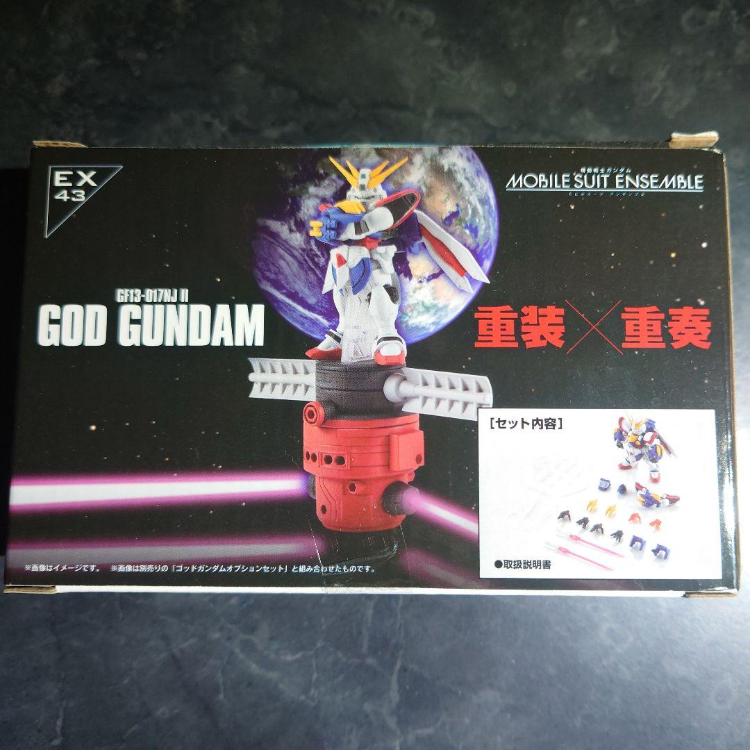 モビルスーツ　アンサンブル　EX43　GOD　GUNDAM　ゴッドガンダム