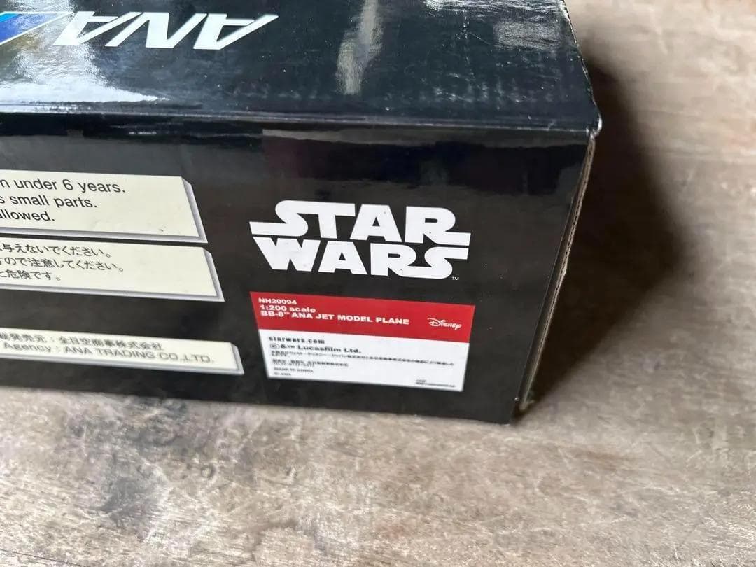 全日空商事｜B777｜STAR WARS スターウォーズ　BB-8｜JA789A