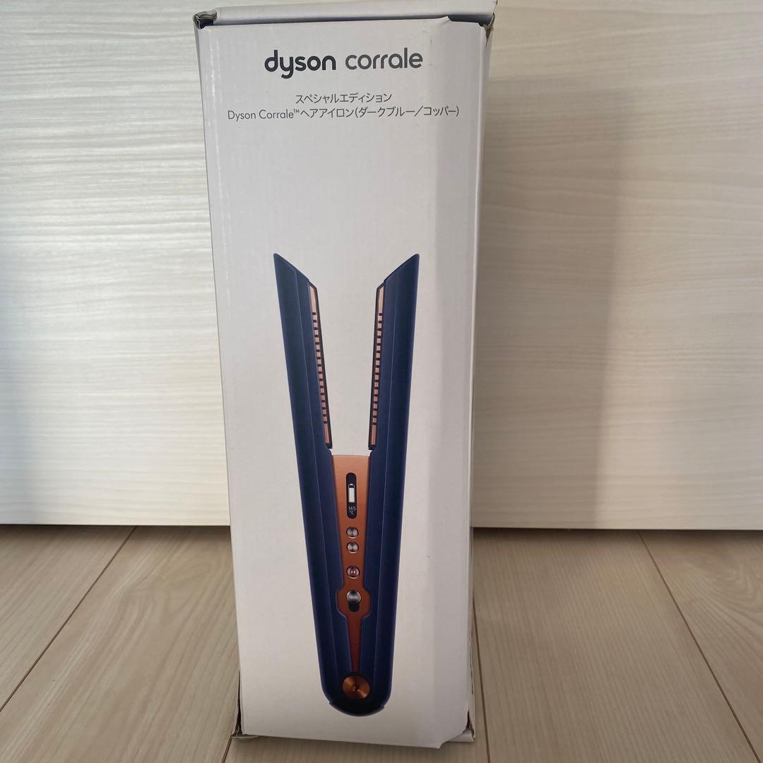 dyson HS03 DBBC BX BLUE ヘアアイロン