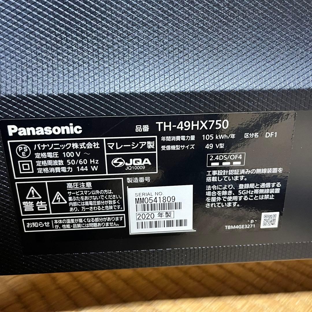 ク*s様 2020年製　パナソニック４９インチ液晶テレビ　TH-49HX750