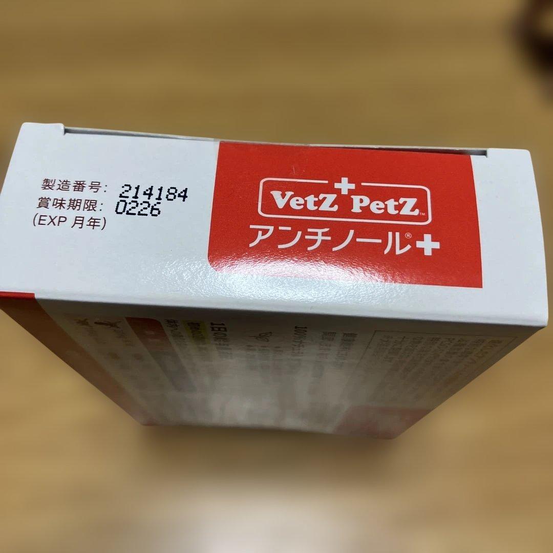 アンチノール➕