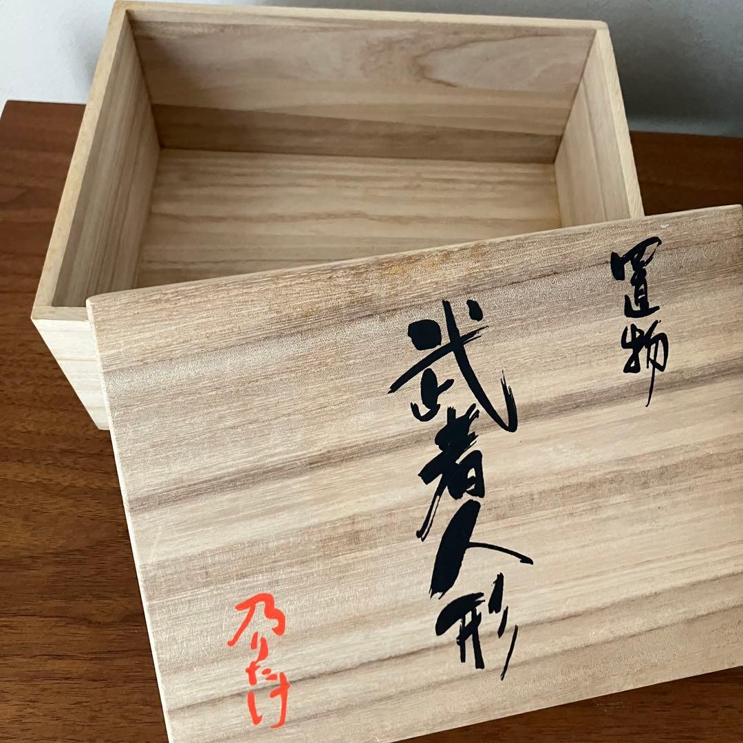 【美品】ノリタケ 武者人形 五月人形 白磁 兜 陶器 置物 箱付き