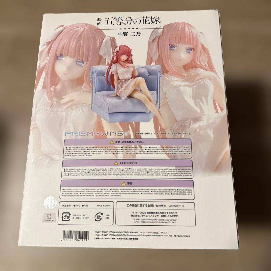 PRISMA WING中野二乃 1/7スケールフィギュア