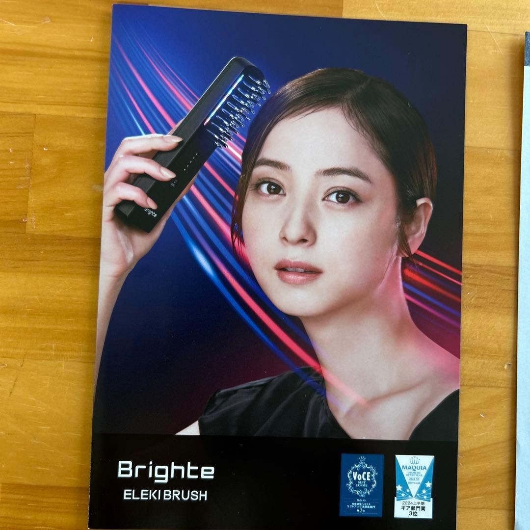 【新品未開封】ブライト エレキブラシ➕ エレキローション
