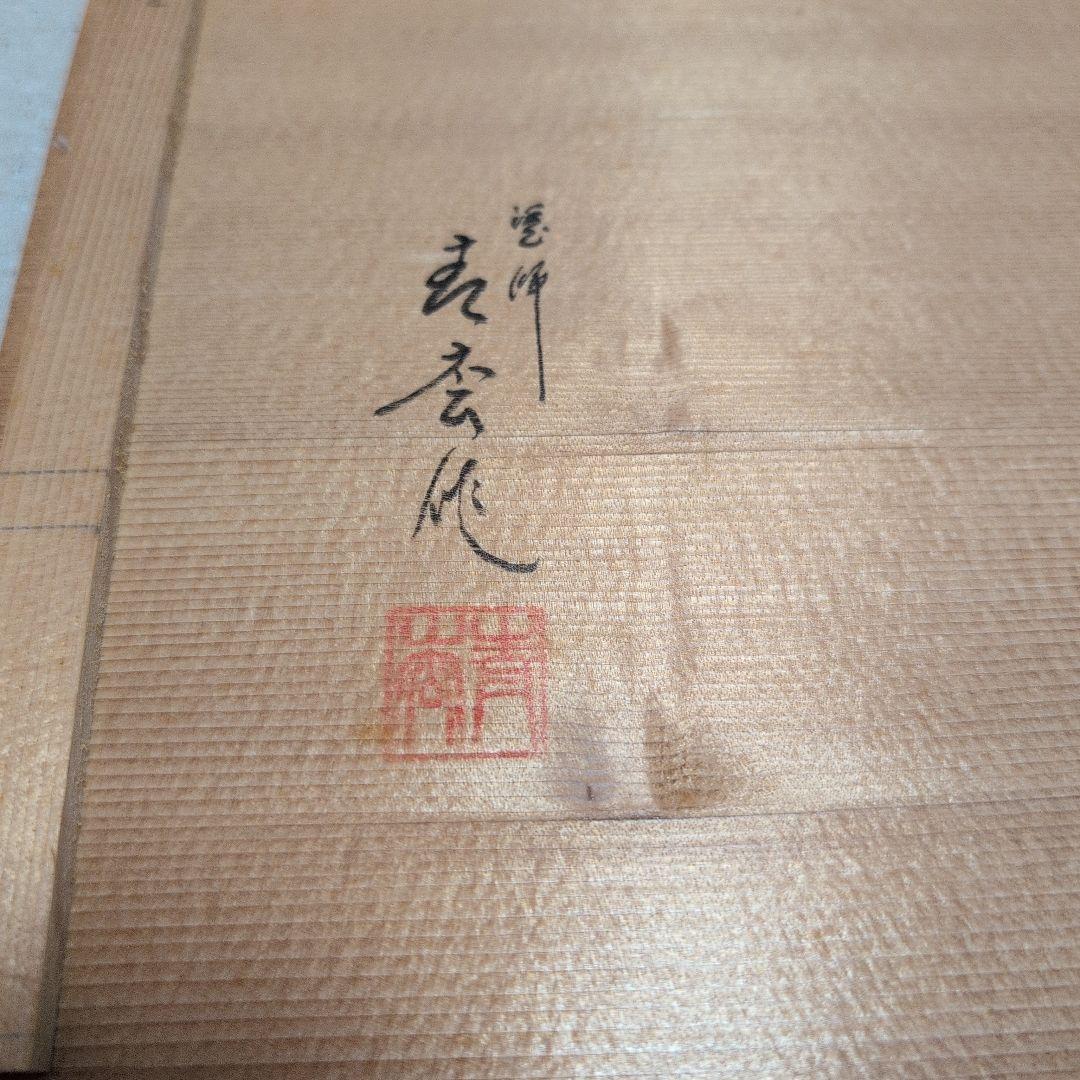 茶道具　棗　薄茶器六種セットのうち五種セット　共箱入