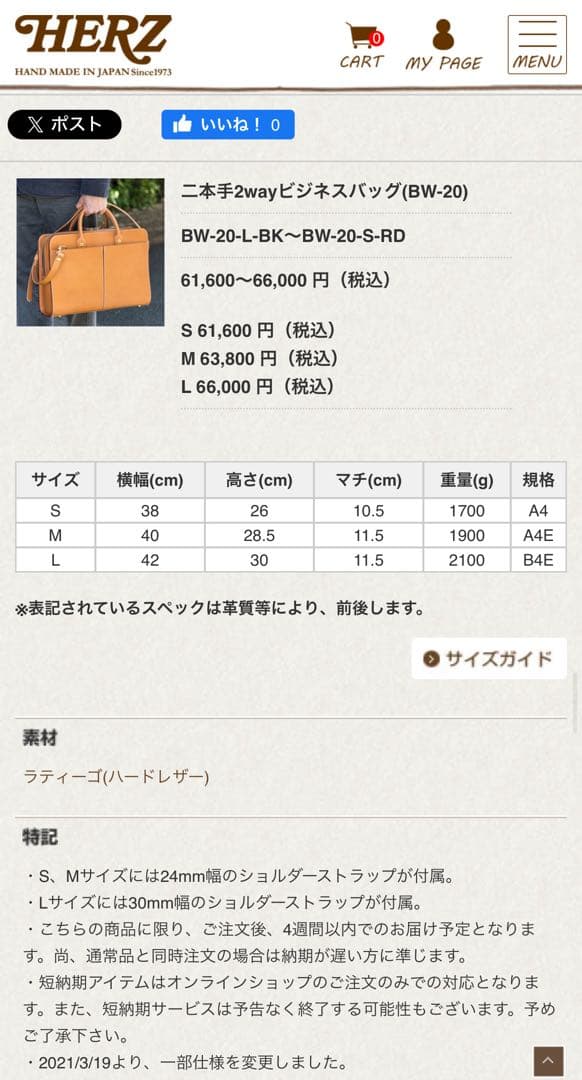 K*u様 HERZ 二本手2wayビジネスバッグキャメル色　Lサイズcitybo