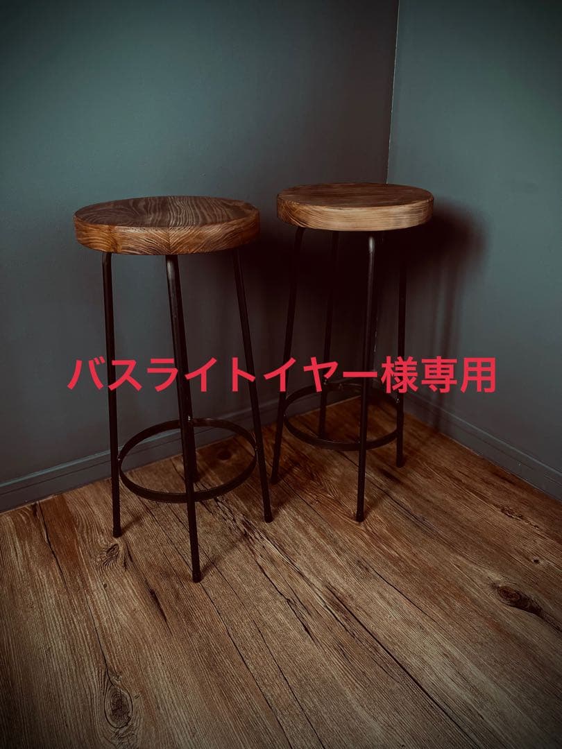 バスライトイヤー　(ウォルナット) 2脚