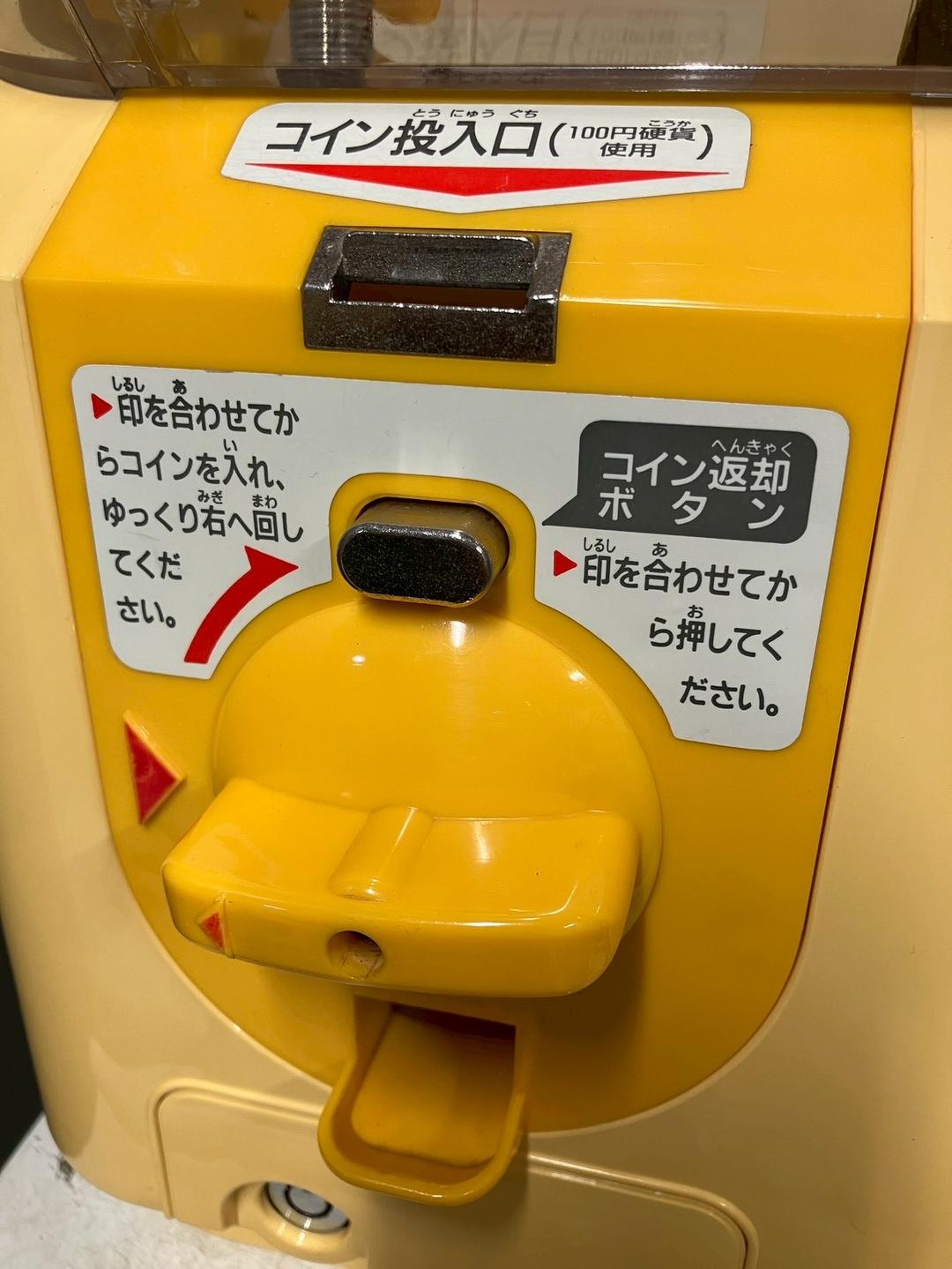 特価品SHO-004C 【ユージン】スリムボーイハーフサイズ 中古ガチャガチャ