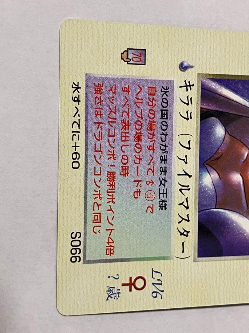 キララ ミラクルオブザゾーン MOZ グリフ