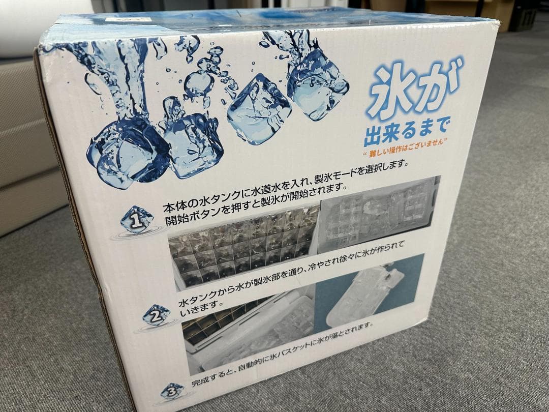 高速製氷機