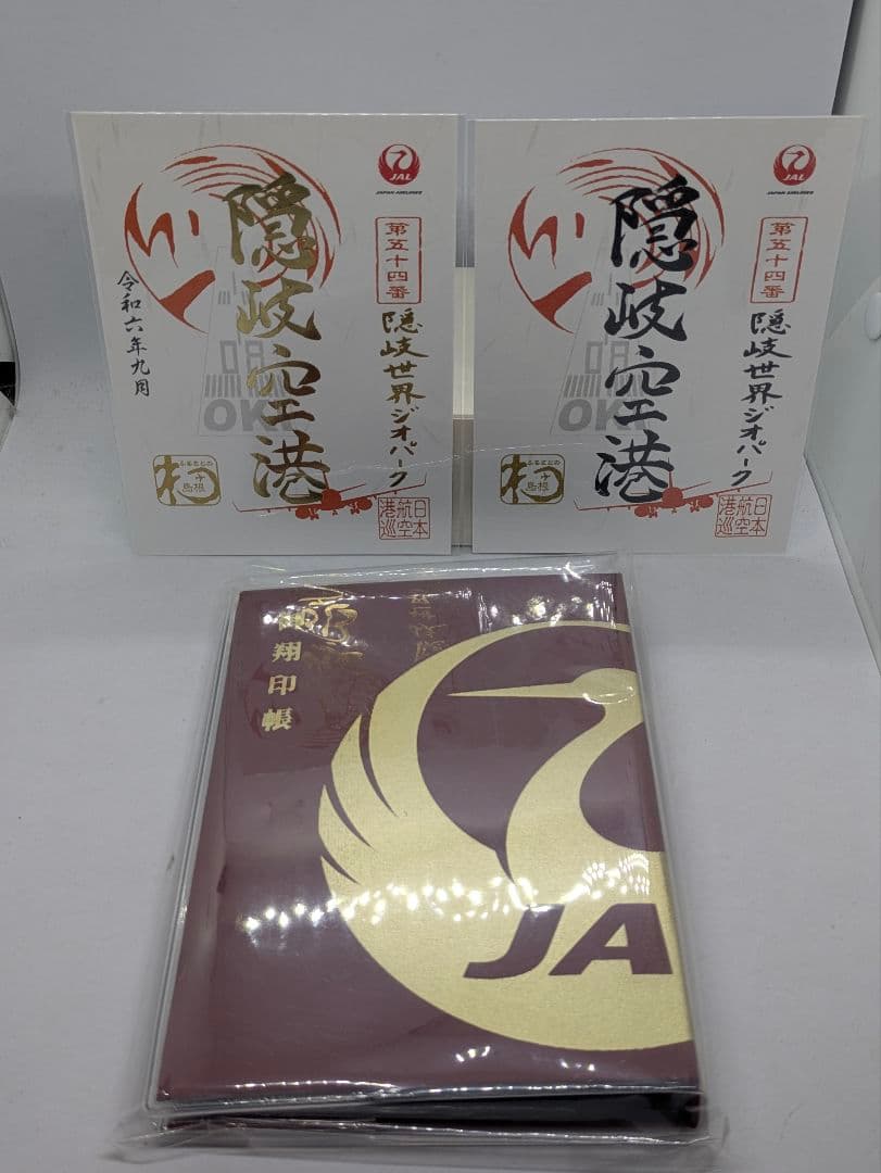 隠岐空港　御翔印帳 隠岐の島　御朱印 日本航空　JAL　御朱印　1周年記念