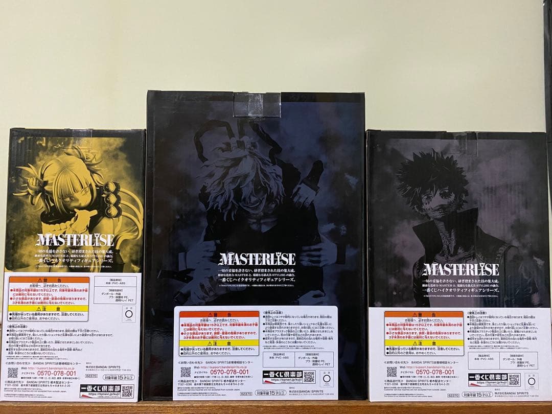 僕のヴィランアカデミア 一番くじ　フィギュア　死柄木弔　荼毘　トガヒミコ