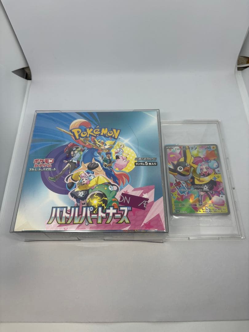 【新品未開封】シュリンク付　バトルパートナーズBOX プロモ付
