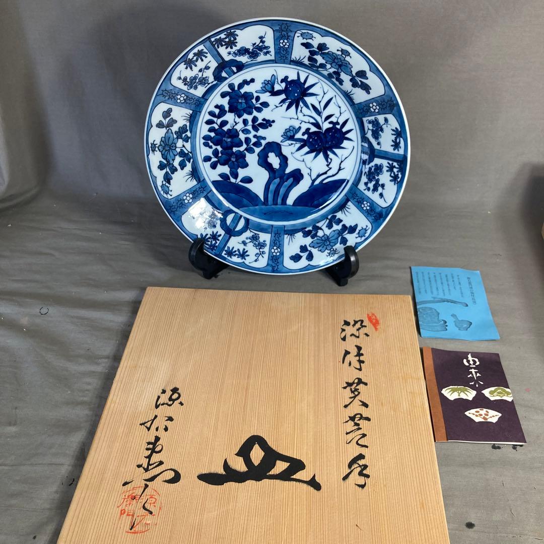 【源右衛門】古伊万里の伝統　日本の名窯　舘林源右衛門作　染付芙蓉手　大深皿