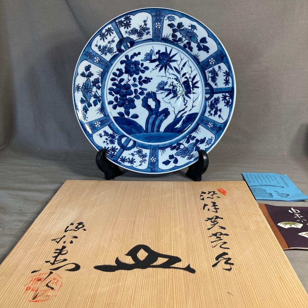 【源右衛門】古伊万里の伝統　日本の名窯　舘林源右衛門作　染付芙蓉手　大深皿