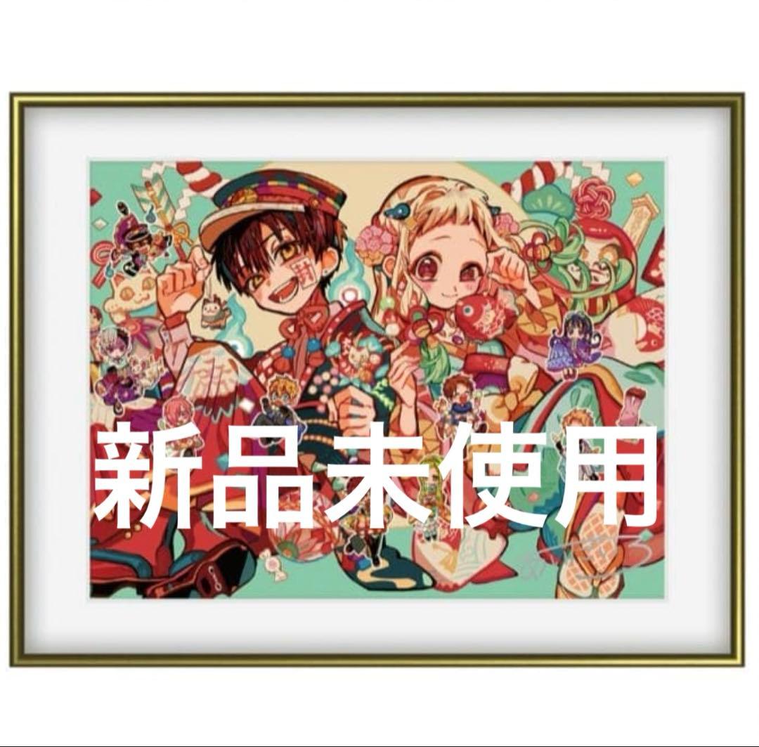 地縛少年花子くん　あいだいろ　直筆サイン入り　複製原画