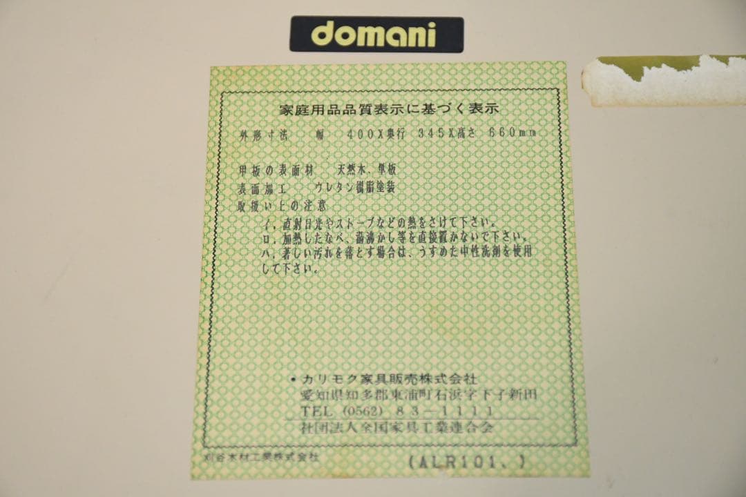 DGC9 カリモク ドマーニ ルイ15 サイドテーブル 猫脚 レリーフ ロココ