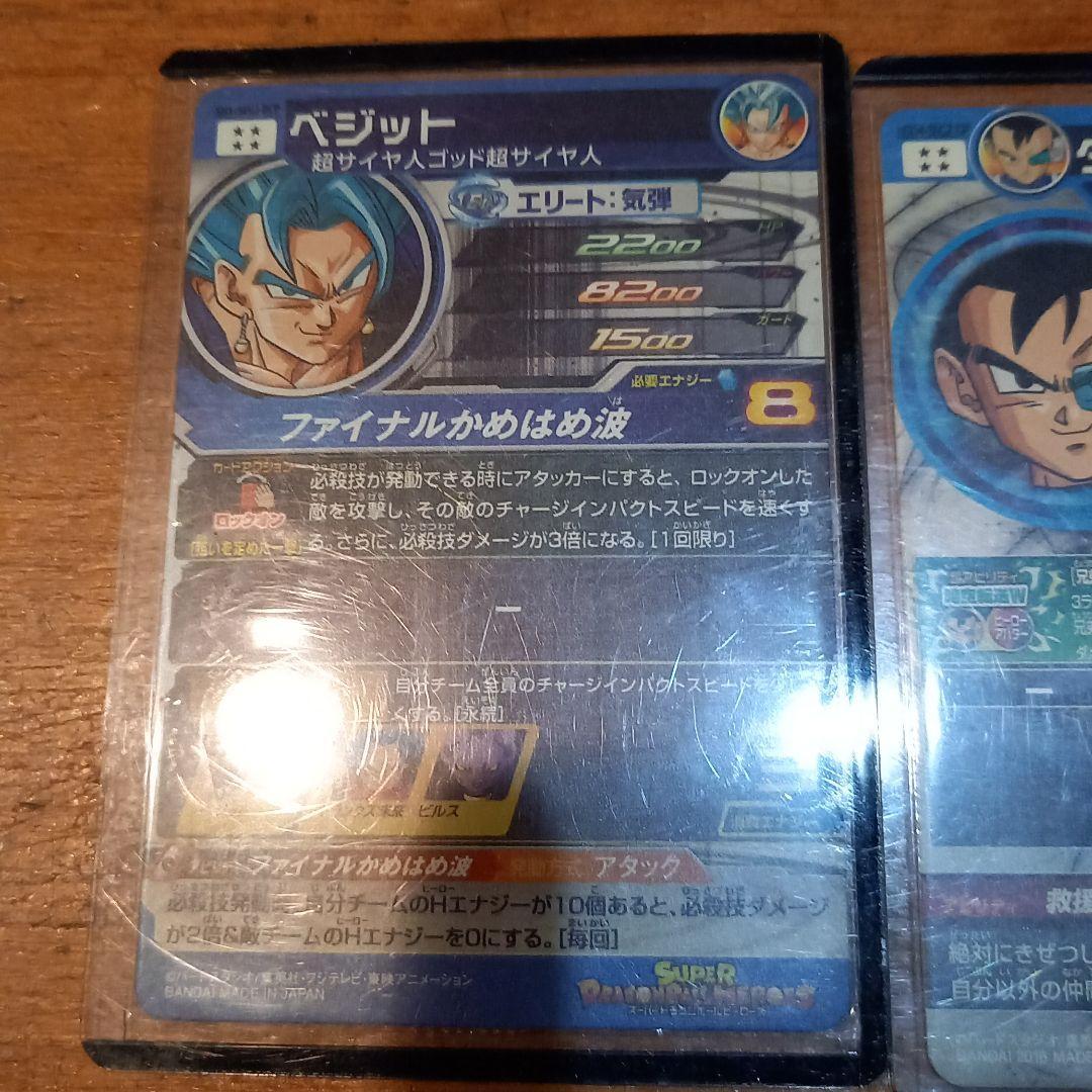 ドラゴンボールカードベジット　ターブル　バーダックゼノ