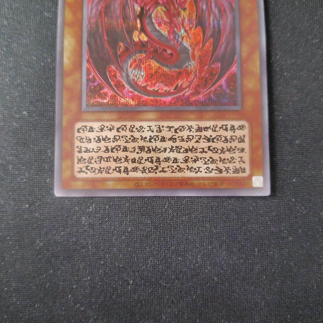 遊戯王 神炎皇ウリア 原作絵 シークレット 1枚