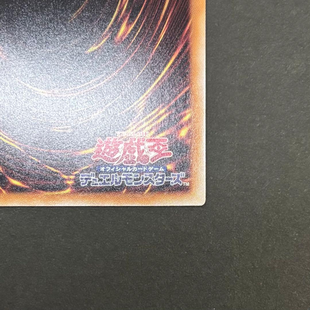 遊戯王カード 墓穴の指名者 25th 絵違い