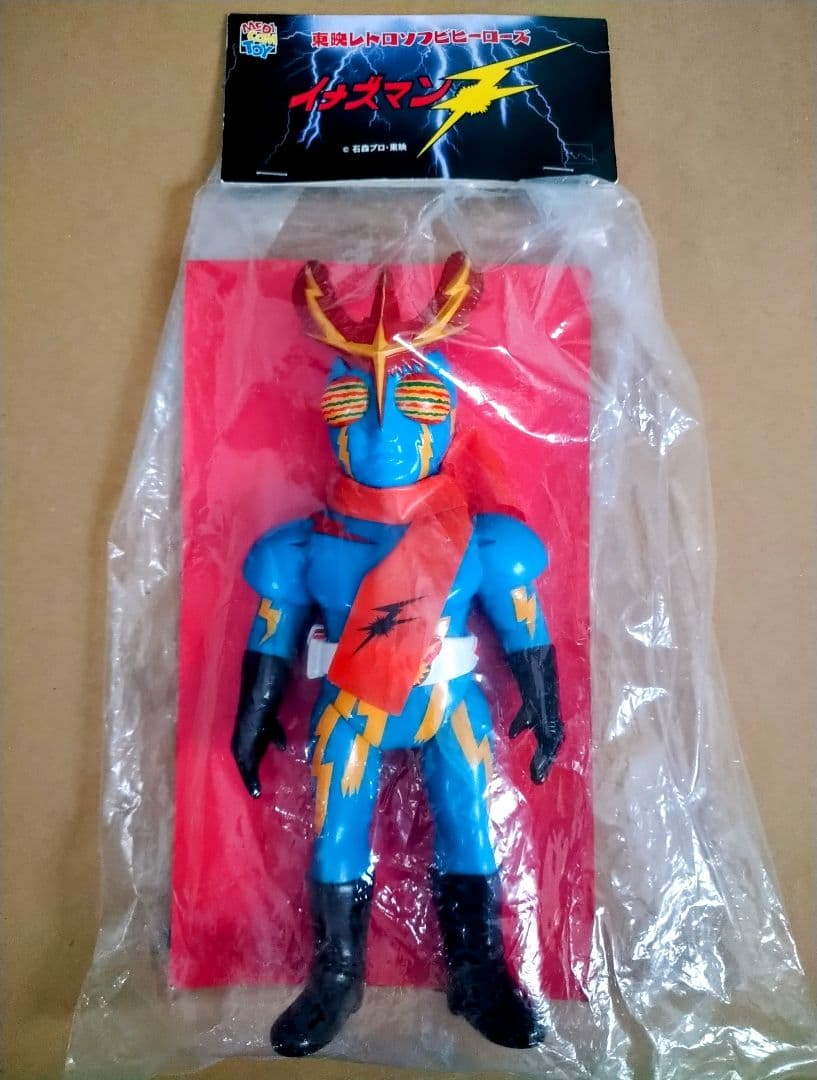 【昭和レトロ 】東映レトロソフビコレクション イナズマン ソフビ フィギュア