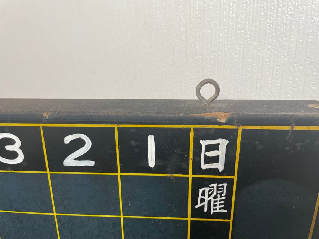 黒板 月次行事予定表 木製 アンティーク ビンテージ レトロ 昭和