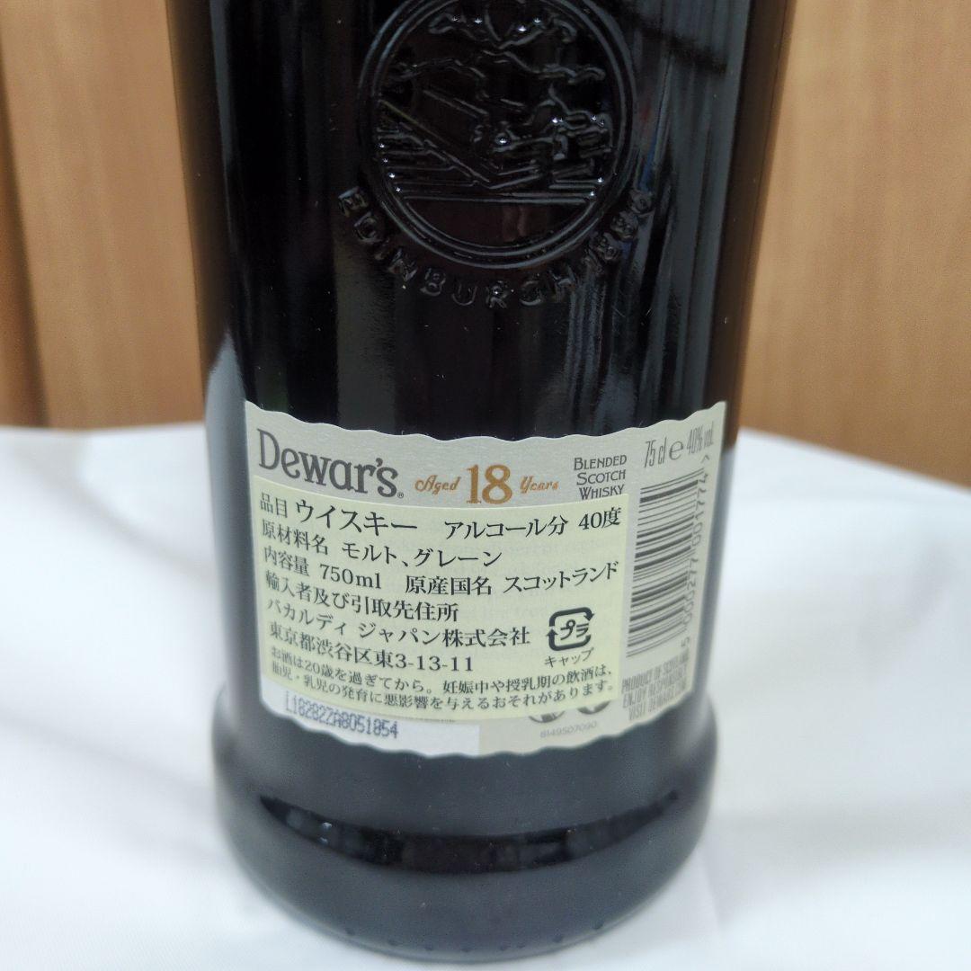 Dewar's 18年 スコッチウイスキー 750ml