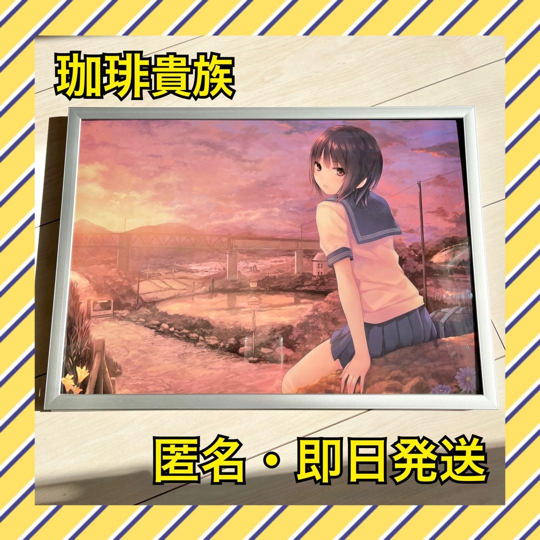 絵師100人展 vol.06珈琲貴族 「いつもと違う夕陽」 A3 クリアポスター