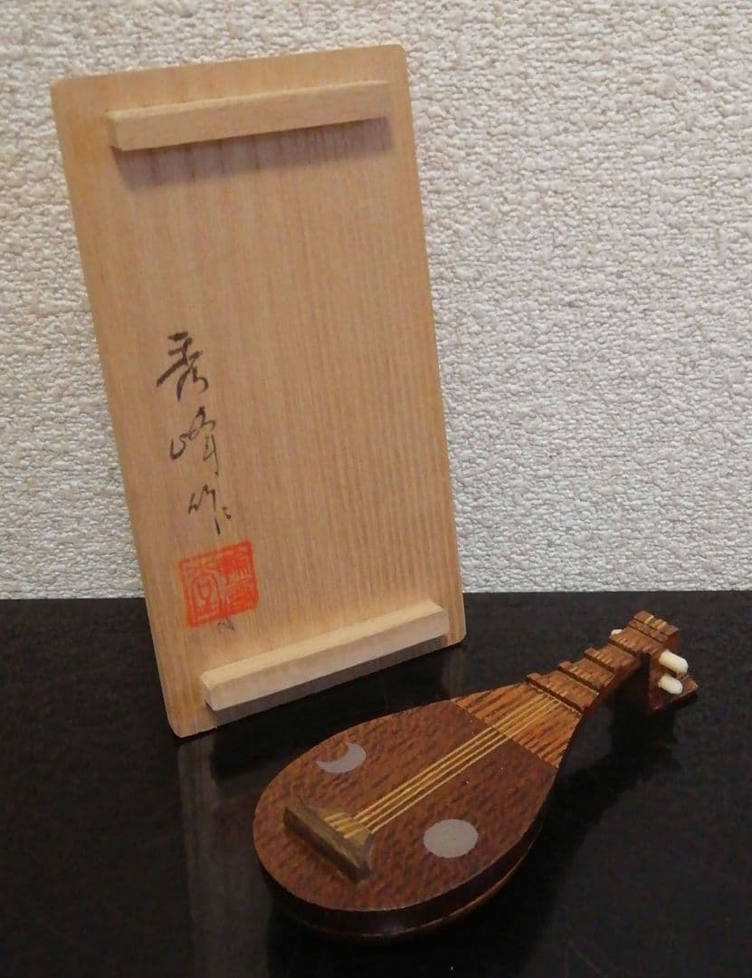 秀峰作　輪島塗　琵琶　香合　共箱　茶道具