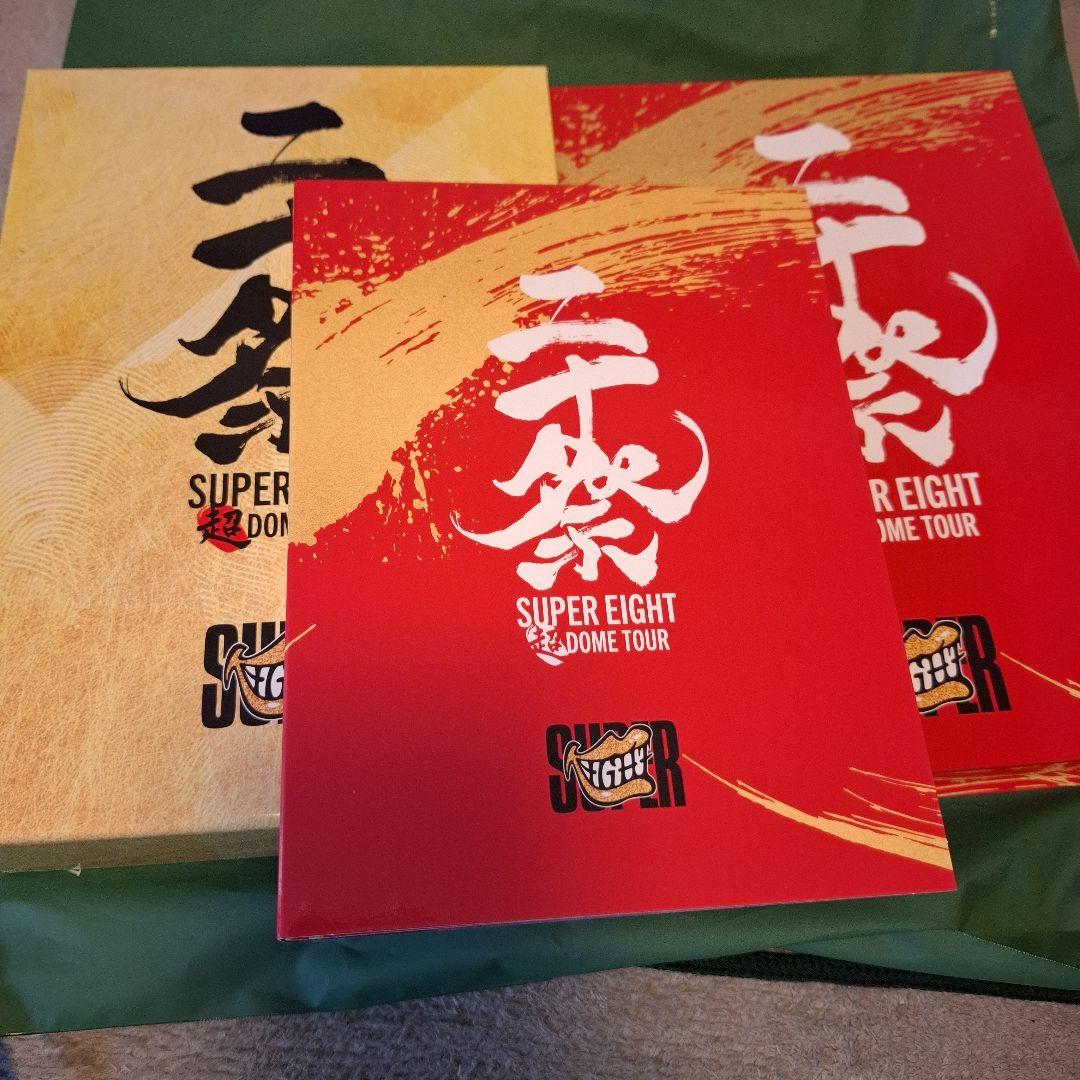 SUPER EIGHT 二十祭　超DOME TOUR 完全生産限定盤DVD