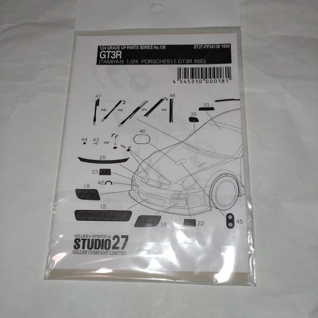 フジミ　ポルシェ911 GT3R ST27製デカール、エッチングパーツ付き