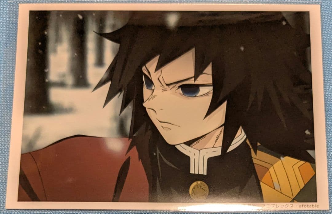 冨岡義勇 鬼滅の刃 ブロマイドくじ