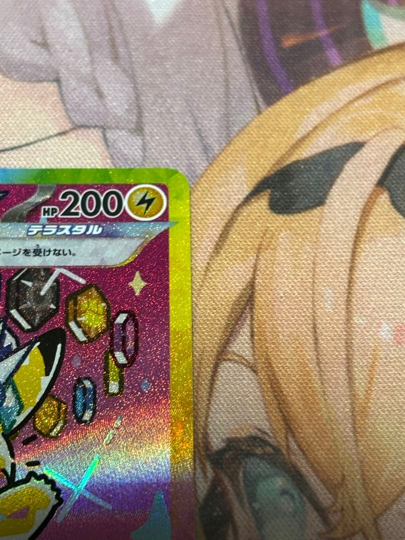 MEGAドリームex ピカチュウex SAR