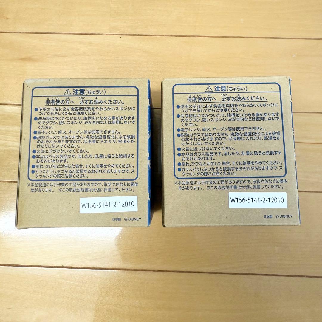 ファイヤーキング 東京ディズニーリゾート マグカップ セット ミッキー ミニー