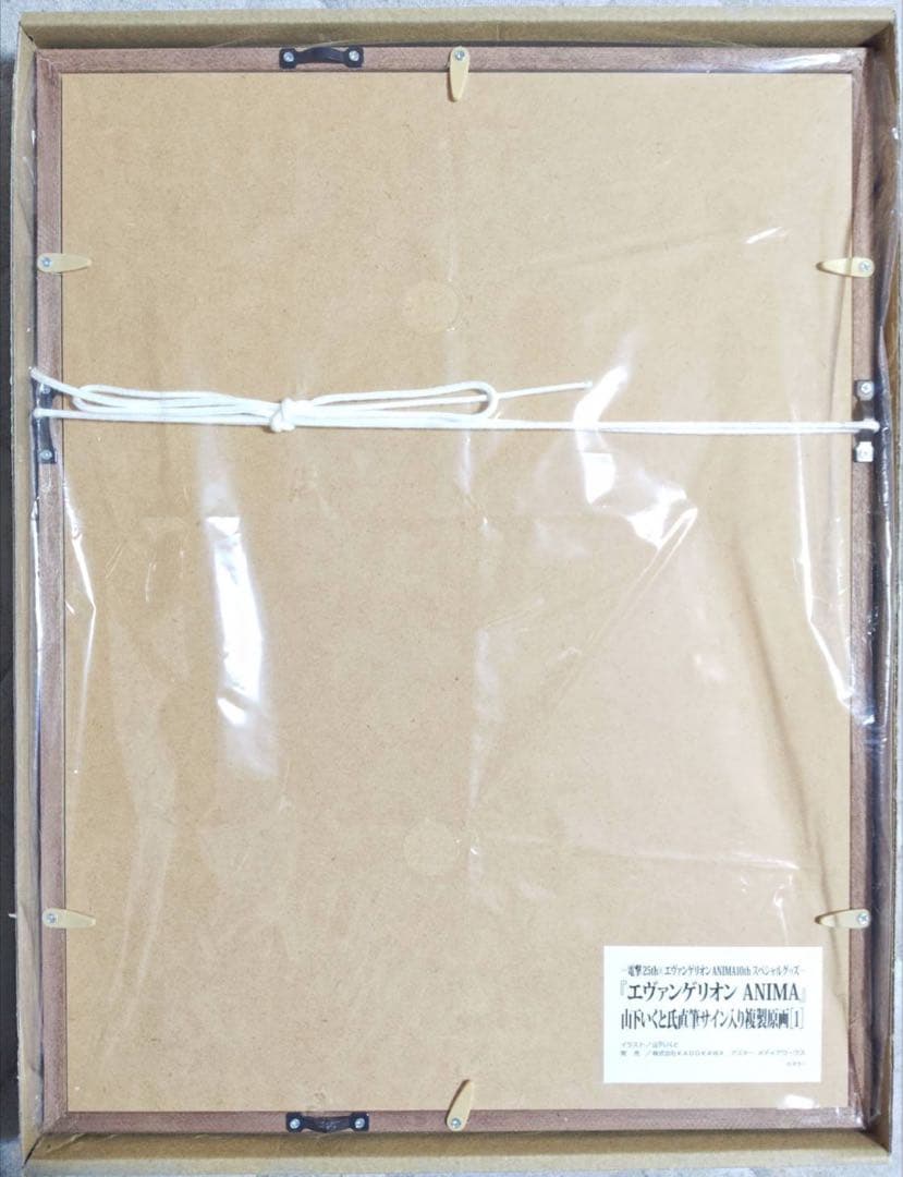 エヴァンゲリオン ANIMA 山下いくと 直筆サイン入り 複製原画
