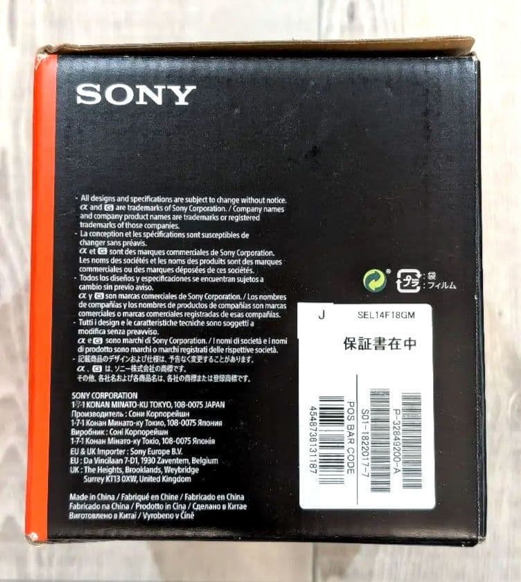 SONY FE 14mm F1.8 GM Eマウント