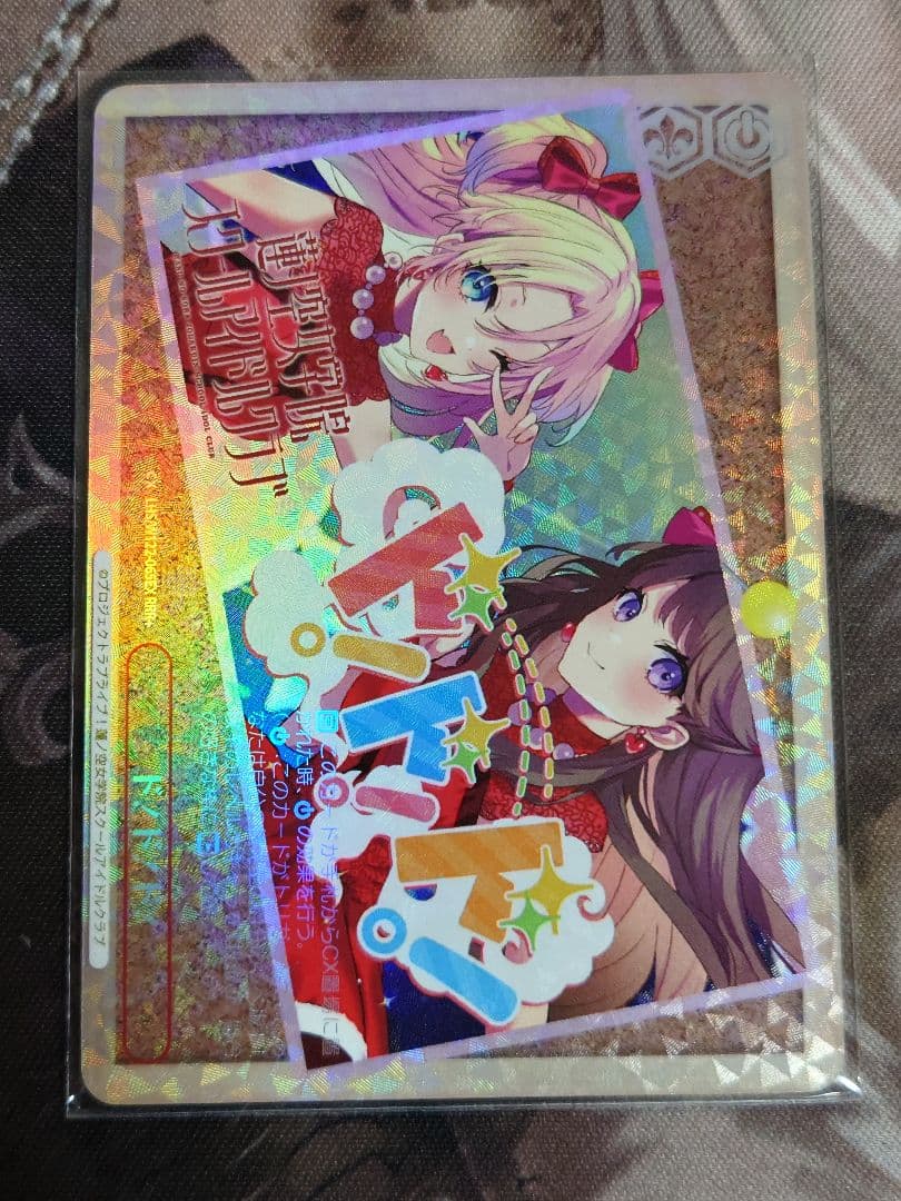 ド!ド!ド! RRR+ ヴァイスシュヴァルツ　蓮ノ空女学院　W122-065