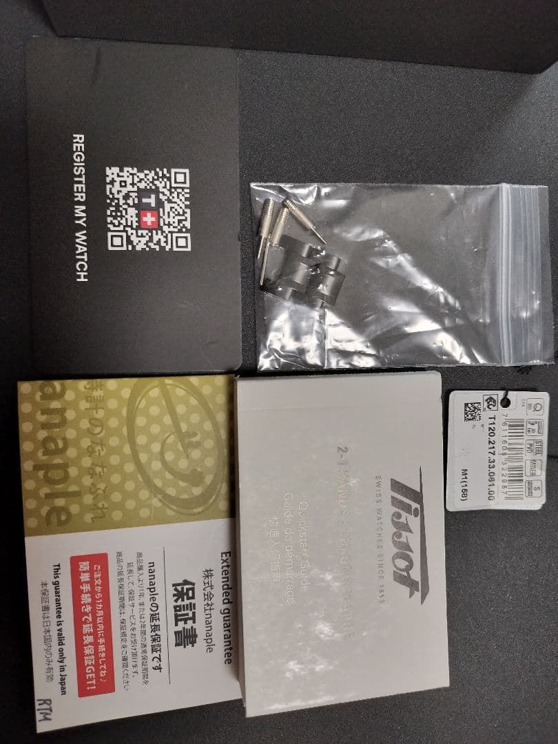 【jt】TISSOT tissot ティソ シースター1000 クオーツ