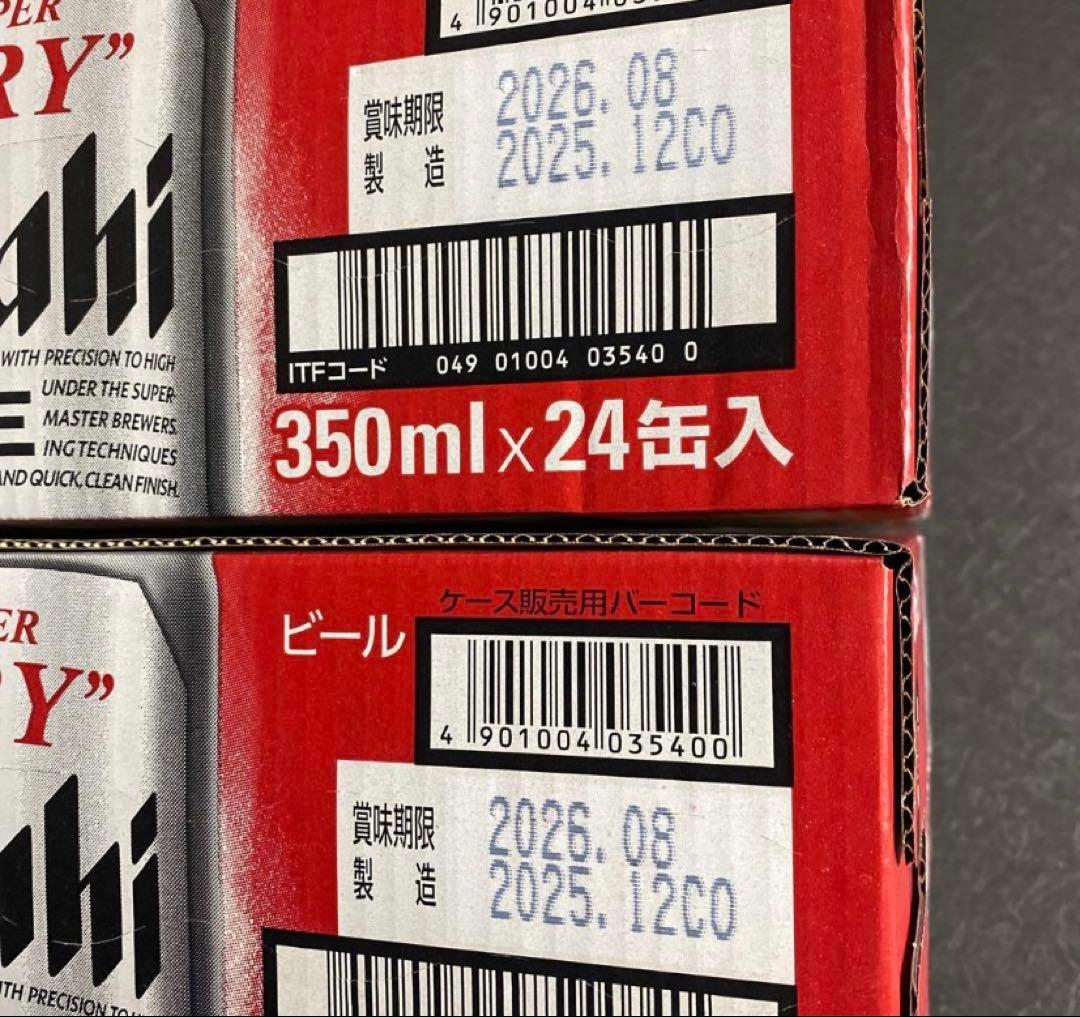 【美品】アサヒ スーパードライ 350ml×48缶2ケース