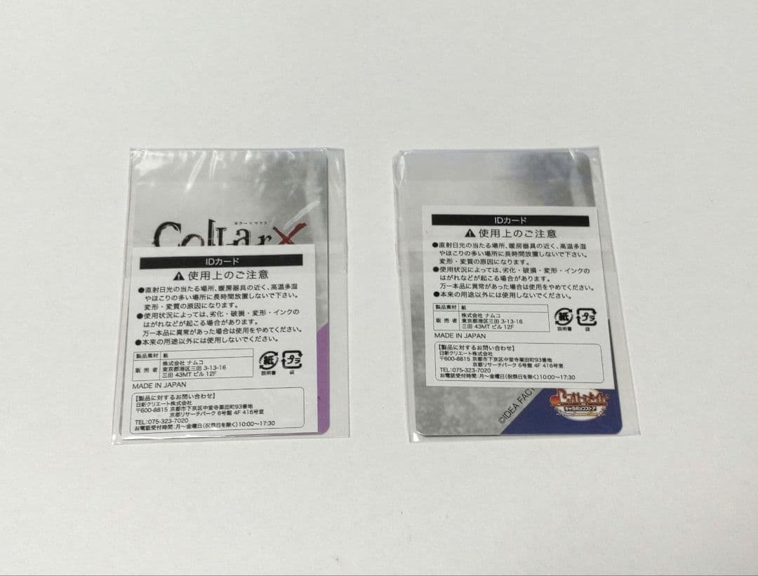 Collar×Malice カラマリ キャラポップ 愛時 契 カードケース