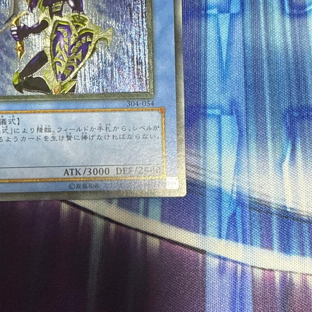 カオス・ソルジャー レリーフ