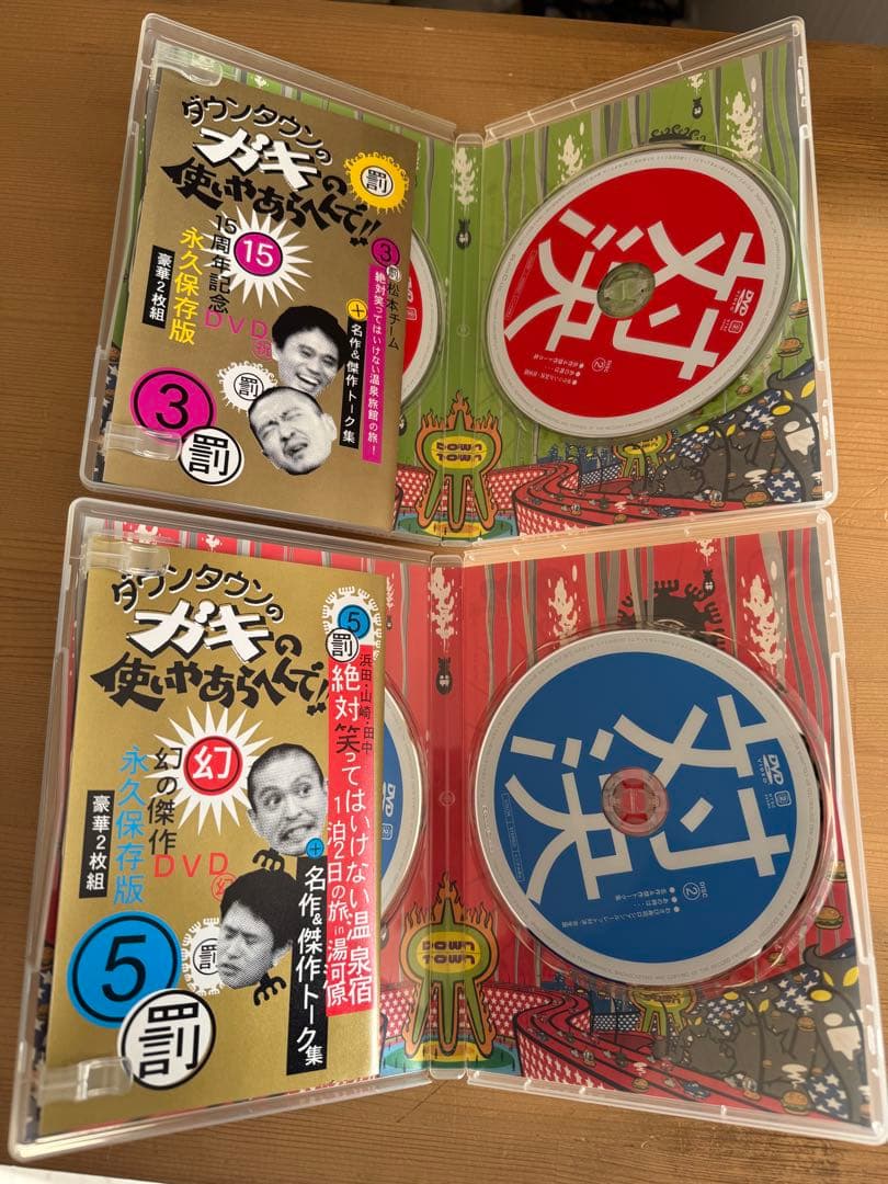 ダウンタウン ガキの使い DVD 永久保存版 6本セット 美品 罰シリーズ