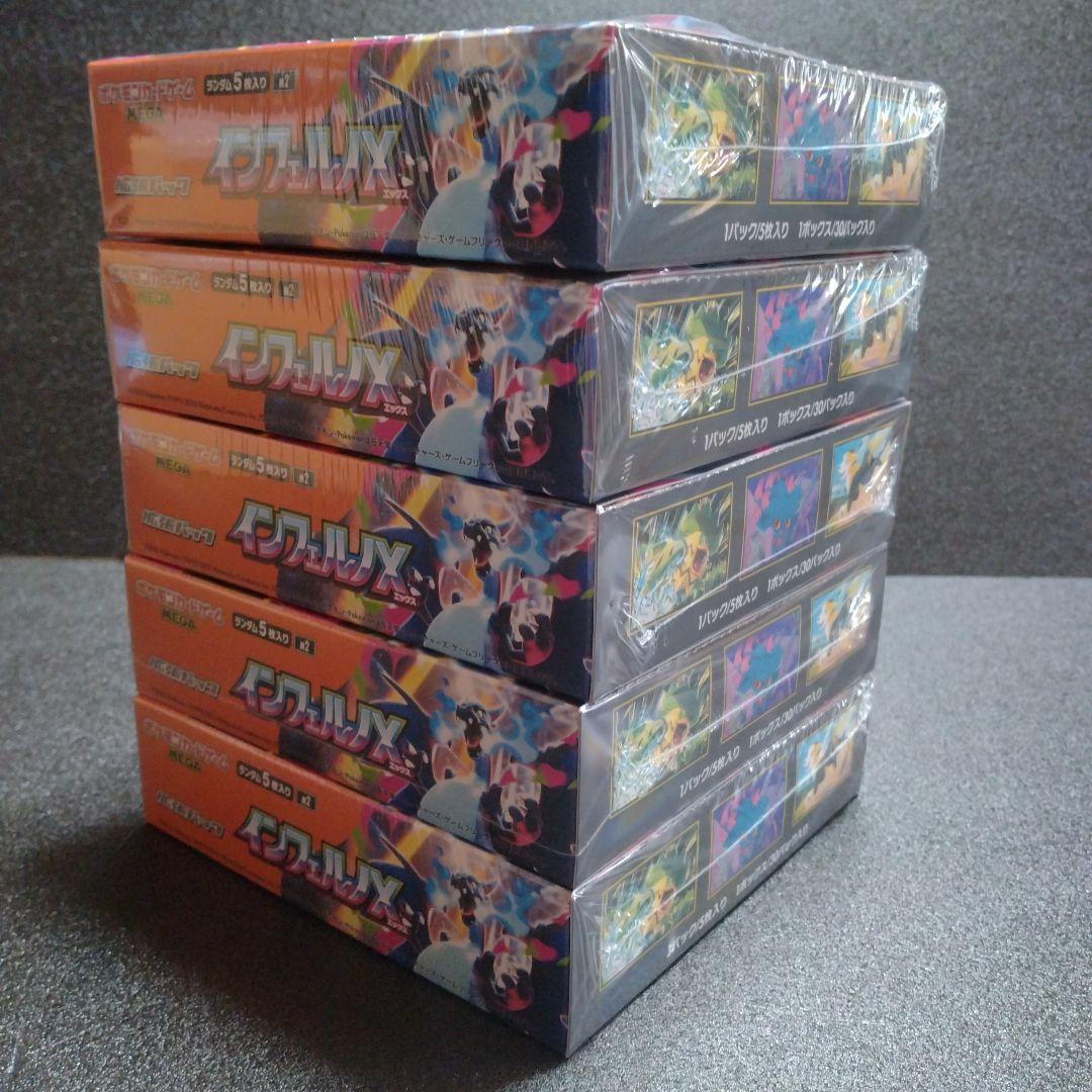 ポケカ　インフェルノX　新品未開封　シュリンク付き　５BOX