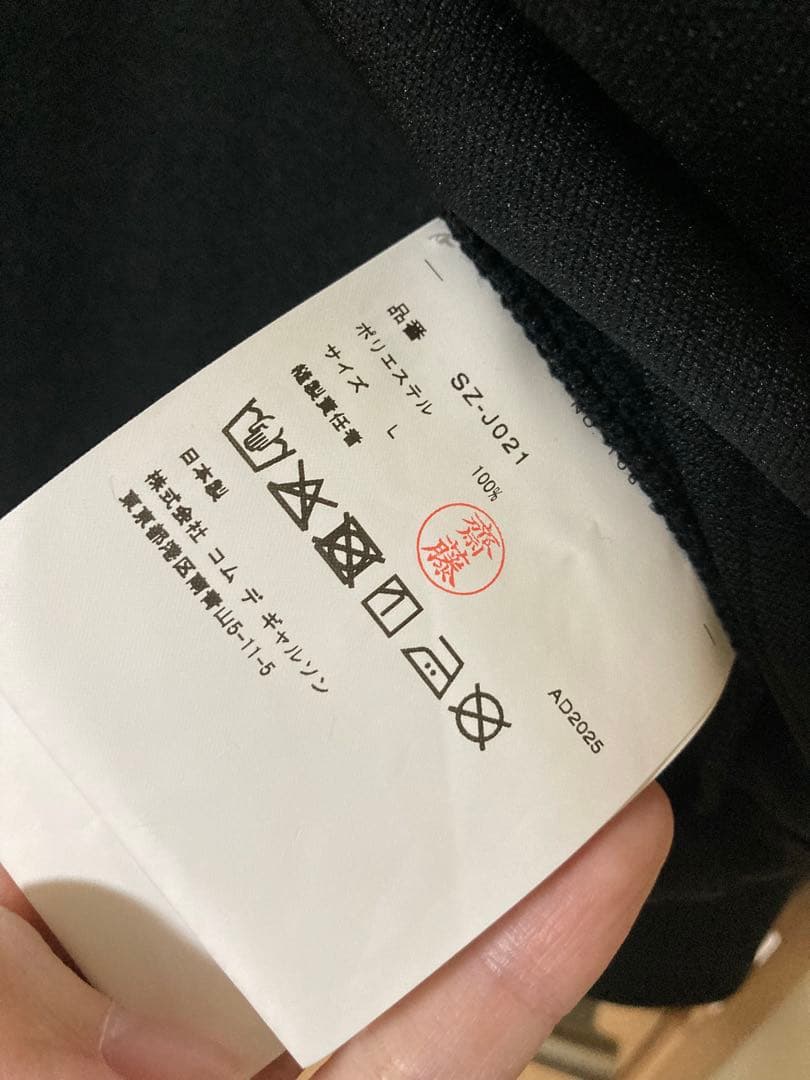 CDG チャイナジャケット　Ｌサイズ