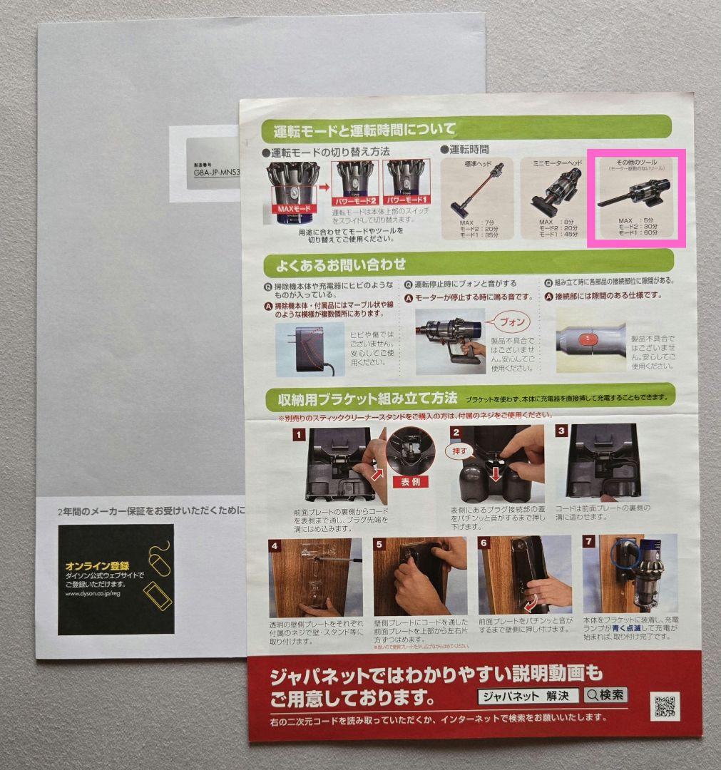 ★Dyson スティッククリーナー 本体+多機能アタッチメント+スタンド