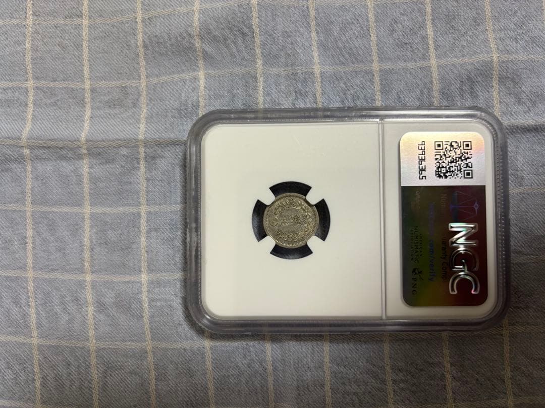 お正月セール　明治9年 竜5銭銀貨　ハネ明　NGC MS61