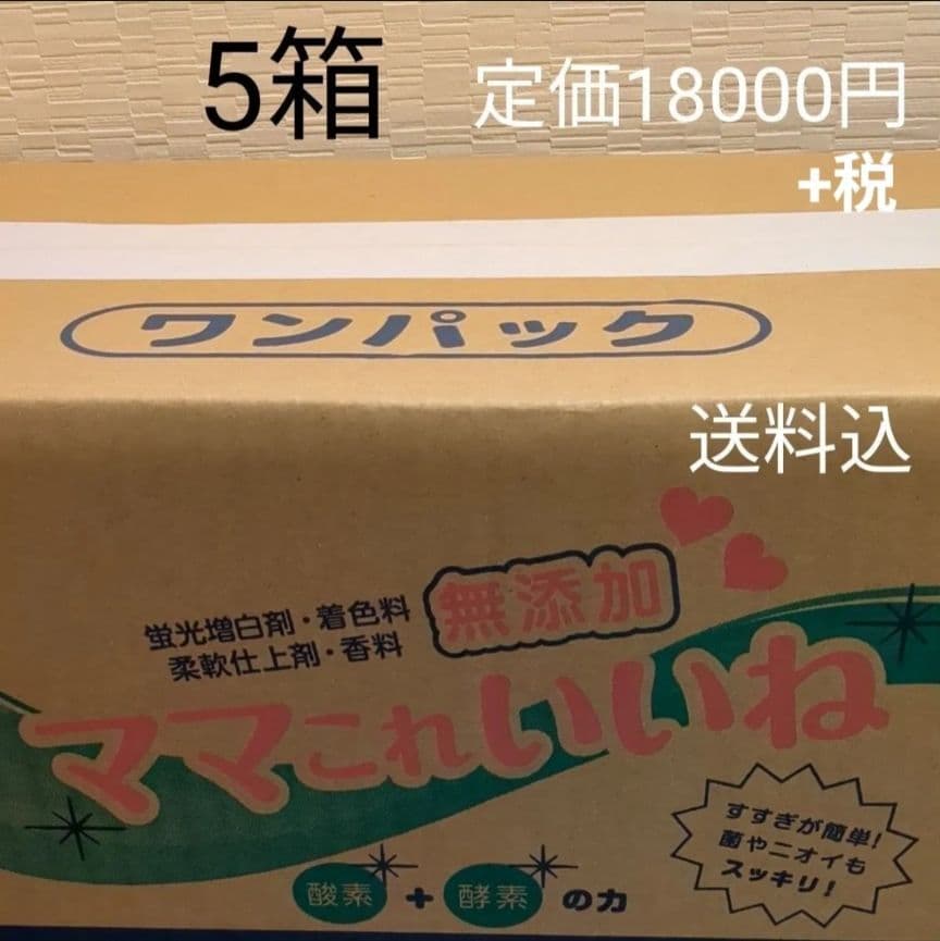 多用途洗浄剤 ワンパック 5箱